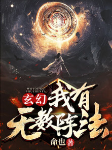 无极阵尊