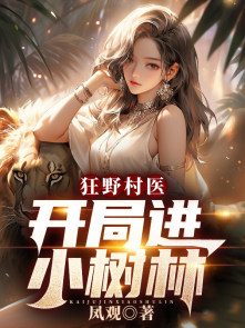 无敌小神农