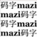 李败笔