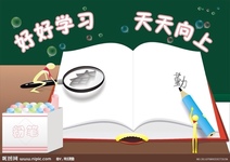 学渣复学渣